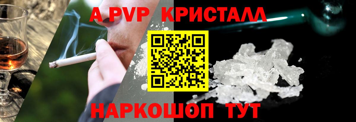 A PVP Соль  Вход с VPN  Юрга  А ПВП крисы CK 