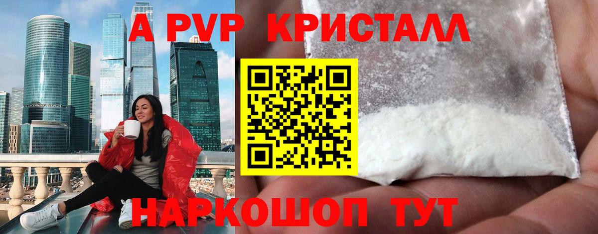 A PVP VHQ Юрга