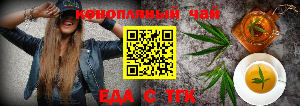 Печенье с ТГК марихуана Юрга