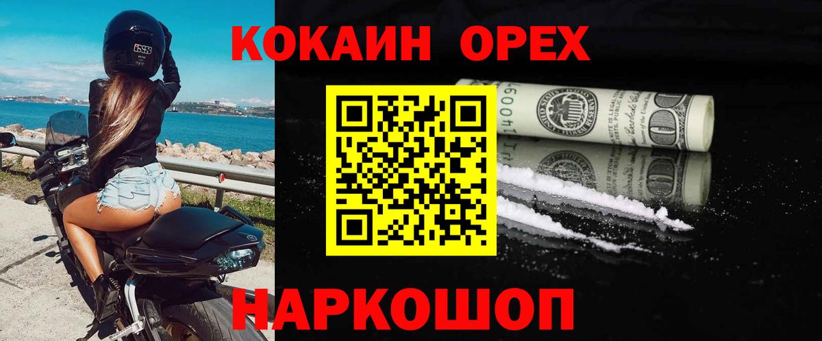 Юрга  КОКАИН Columbia  Вход с VPN 