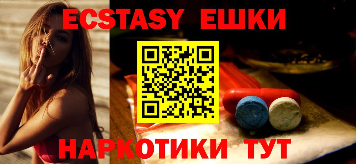 Экстази TESLA Юрга