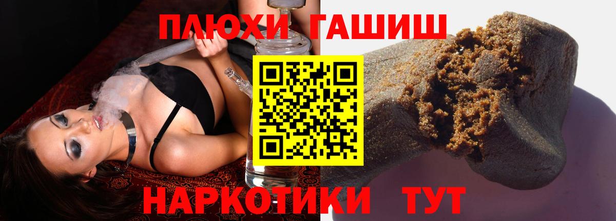 ГАШИШ Premium  Вход с VPN  ГАШ Изолятор  Юрга 