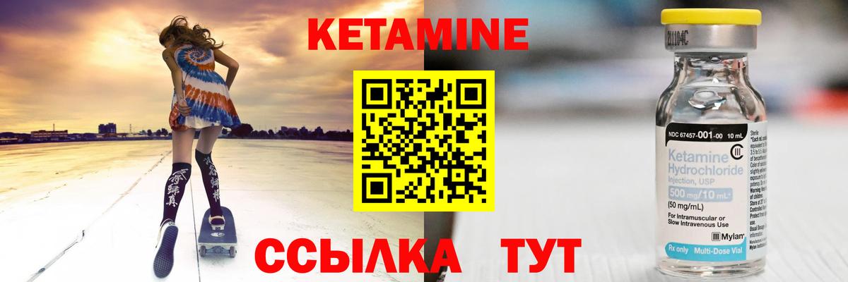 КЕТАМИН VHQ Юрга