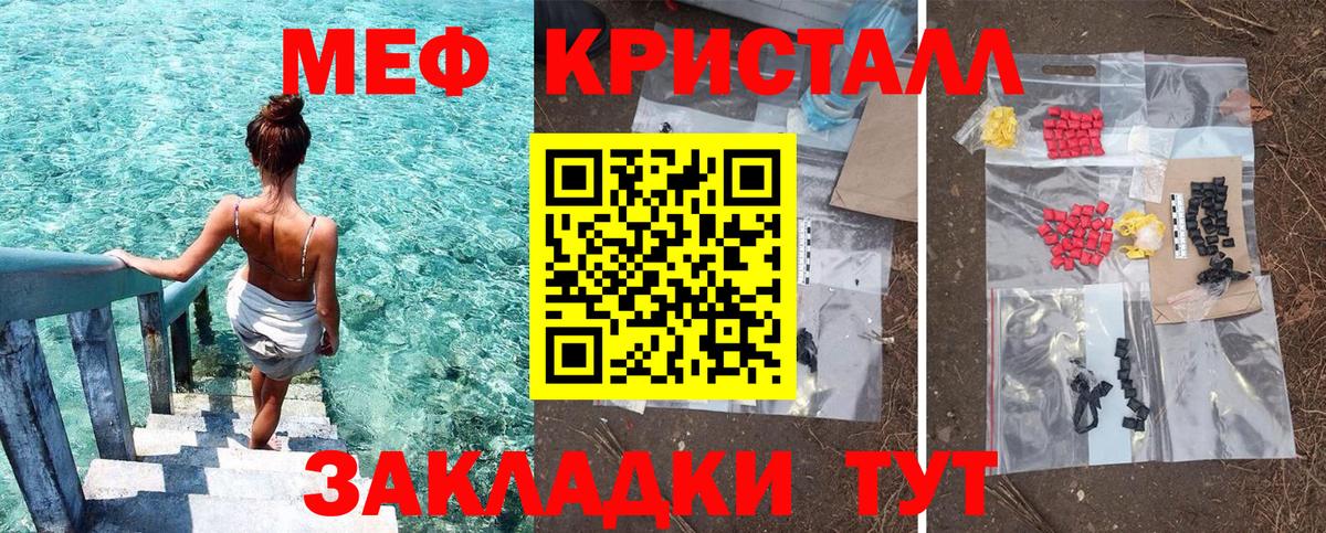 Меф мяу мяу Юрга