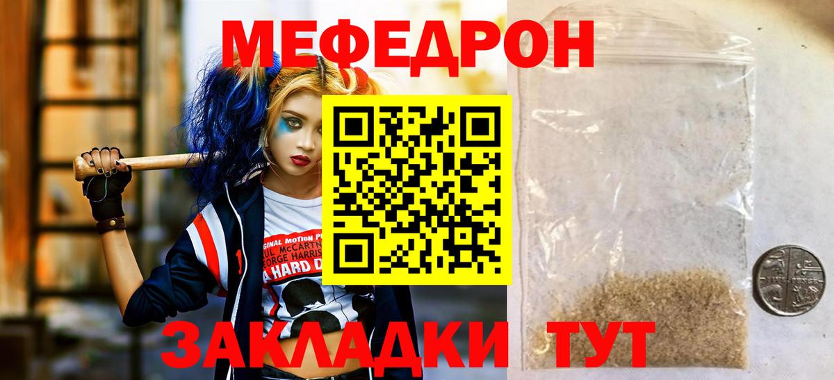 МЕФ VHQ  Вход с VPN  Меф кристаллы  Мефедрон  hydra вход  Юрга 