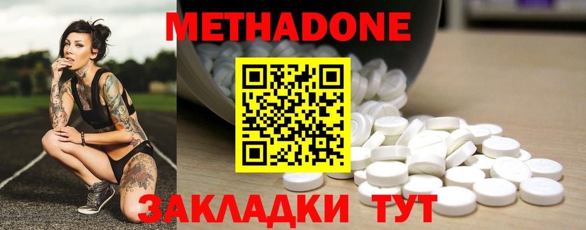 ссылка на мегу как войти  Вход с VPN  Метадон мёд  Юрга  МЕТАДОН methadone 