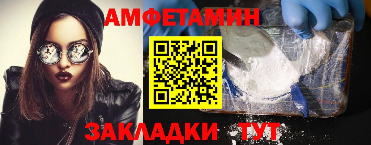МЕТАМФЕТАМИН пудра  Вход с VPN  Юрга 