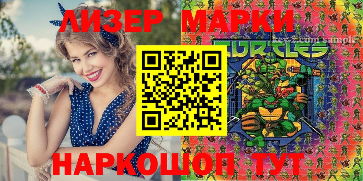 Марки 25I-NBOMe 1,8мг Юрга