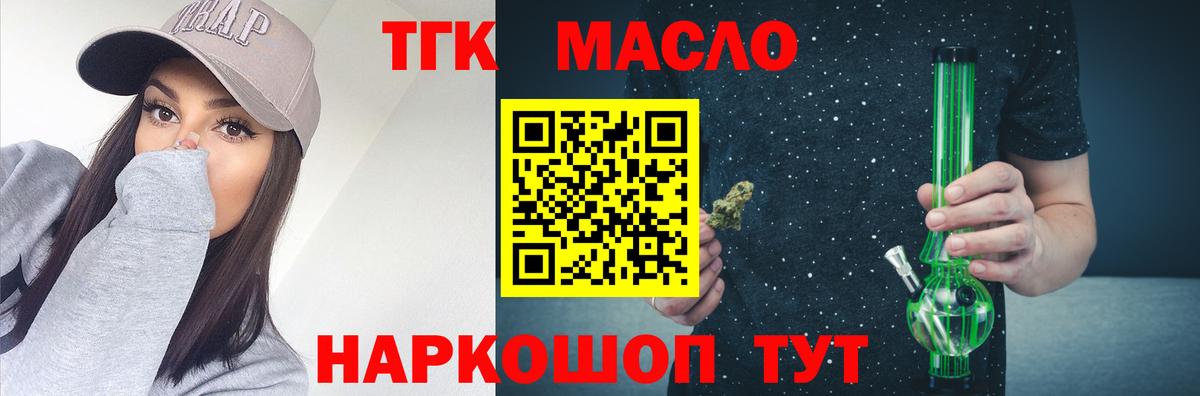 Юрга  цены наркотик  ТГК вейп с тгк  Вход с VPN  ТГК Wax 